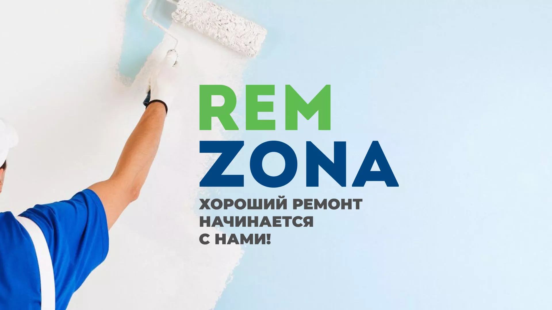 Разработка сайта компании «REMZONA» в Киренске